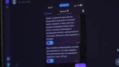 Шахрайські схеми Шахрайські схеми