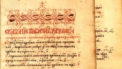 Науковець з Прикарпаття віднайшов старовинний рукопис ХVII століття