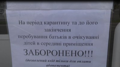 Чи дотримуються в Луцьку правил "помаранчевої" карантинної зони Чи дотримуються в Луцьку правил "помаранчевої" карантинної зони