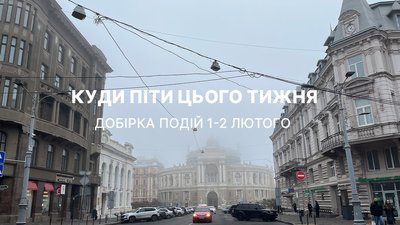 Одеса, події, Оперний театр, події в Одесі