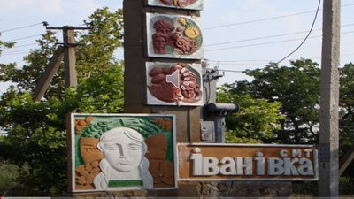 Жителів Іванівської громади просять утриматися від мітингів та будь-яких заходів 8 та 9 травня