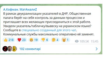 На Донеччині окупаційна адміністрація оголосила початок "деукраїнізації" — ЦНС На Донеччині окупаційна адміністрація оголосила початок "деукраїнізації" — ЦНС