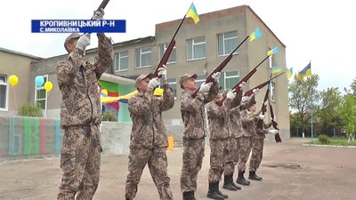 Понад сто школярів з Кропивниччини замагалися у військово-патріотичній грі "Джура"