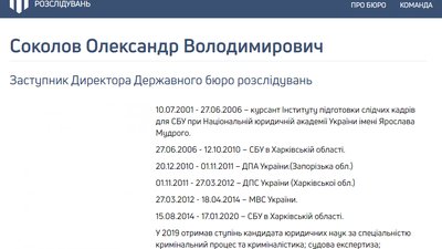 Заступником керівниці ДБР став експрацівник СБУ з Харкова