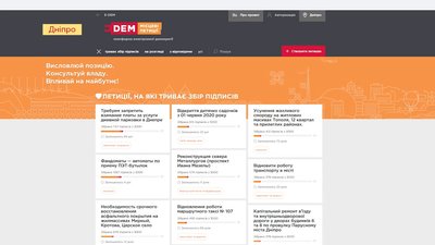 3 тис. голосів за 90 днів. У Дніпрі щоб влада розглянула петицію, тепер треба втричі більше підписів 3 тис. голосів за 90 днів. У Дніпрі щоб влада розглянула петицію, тепер треба втричі більше підписів