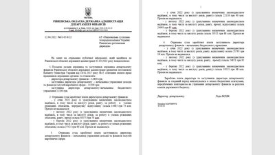 Зарплати ОДА Зарплати ОДА