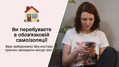 Нескінченна самоізоляція: черкащанка розповіла про додаток "Вдома"