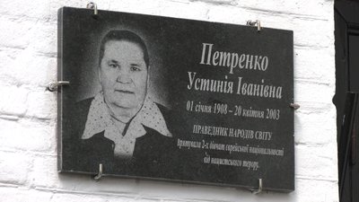 Жителька Чернігівщини рятувала євреїв під час Другої світової війни