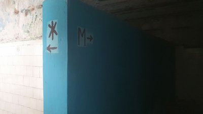 вбиральня-бомбосховище