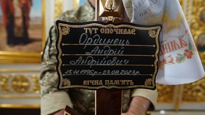 У Сумах попрощалися з військовослужбовцем Андрієм Ординцем
