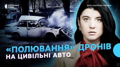 Атаки дронів на цивільні авто, чи був прорив кордону на Сумщині, 15 років за держзраду — Тиждень.Суми