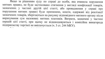 Підприємиця через суд повернула 7 тонн ківі. Втім буковинські митники почали їх продавати Підприємиця через суд повернула 7 тонн ківі. Втім буковинські митники почали їх продавати