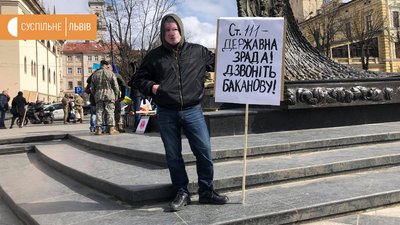 «Ні Мінській зраді!»: у Львові відбулася акція протесту «Ні Мінській зраді!»: у Львові відбулася акція протесту