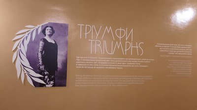 "Мала авто і любила подорожувати": у Львові святкують 150-ліття Соломії Крушельницької "Мала авто і любила подорожувати": у Львові святкують 150-ліття Соломії Крушельницької