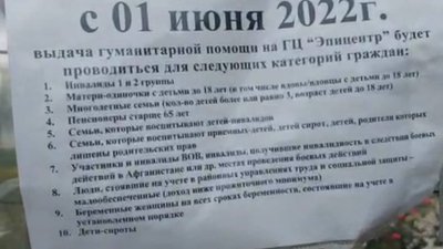 У Маріуполі окупанти видаватимуть гуманітарку лише непрацездатним
