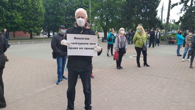 Страйк підприємців Страйк підприємців