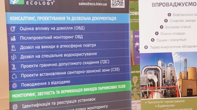 Житомир отримав "ЕКО-ОСКАР" за реалізацію екологічних ініціатив