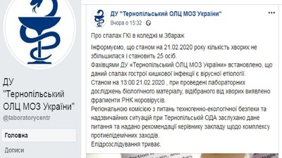 Двадцятьох студентів Збаразького військового коледжу виписали з лікарні Двадцятьох студентів Збаразького військового коледжу виписали з лікарні