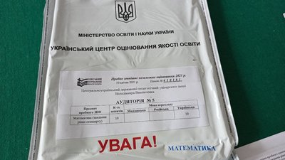 164 учасники не прийшли на пробне зовнішнє незалежне оцінювання в Кропивницькому 164 учасники не прийшли на пробне зовнішнє незалежне оцінювання в Кропивницькому