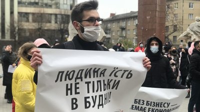 У Франківську підприємці протестують проти "карантину вихідного дня" У Франківську підприємці протестують проти "карантину вихідного дня"