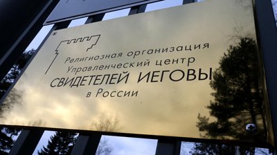 РФ застосовує репресії у Криму проти 37 "Свідків Єгови": у Джанкої затримали 4 вірян