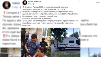 У бердянського депутата провели обшук у справі про вбивство "Сармата" У бердянського депутата провели обшук у справі про вбивство "Сармата"