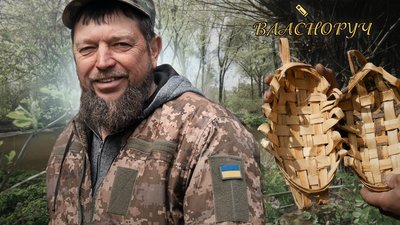 Власноруч Анатолій Малейчик