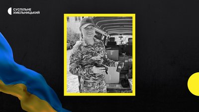 На фронті загинув Руслан Плахов з Хмельниччини