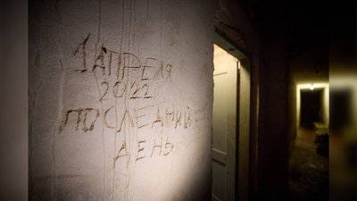Напис на стіні підвалу у Ягідному Напис на стіні підвалу у Ягідному