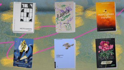 Книжки, які рекомендуємо взяти у космос