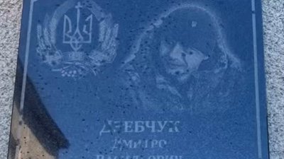 Відкриття меморіальної дошки, Тернопільщина Відкриття меморіальної дошки, Тернопільщина