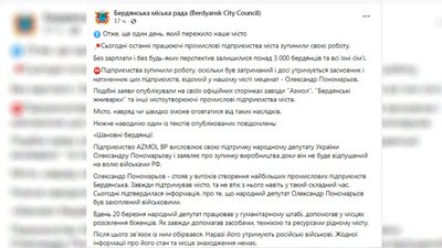 У Бердянську заявили про зникнення нардепа Пономарьова У Бердянську заявили про зникнення нардепа Пономарьова