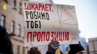 "Якщо любиш — піди!". Під Офісом президента мітингували за відставку Шкарлета "Якщо любиш — піди!". Під Офісом президента мітингували за відставку Шкарлета