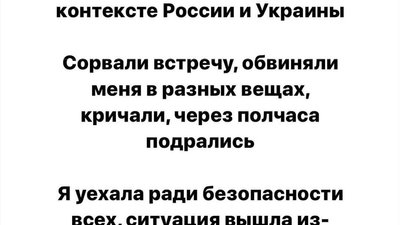 У Києві затримали учасників протесту проти блогерки з Росії У Києві затримали учасників протесту проти блогерки з Росії