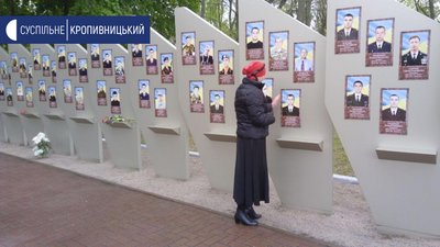 Пам’яті героїв: біля Алеї Слави у Кропивницькому вшанували загиблих воїнів на Сході України