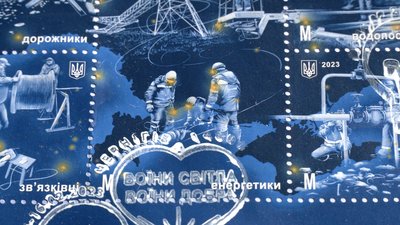 "Воїни світла. Воїни добра". У Чернігові погасили марки, присвячені комунальникам "Воїни світла. Воїни добра". У Чернігові погасили марки, присвячені комунальникам