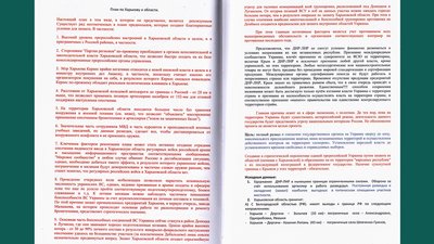 Невідомі фото та план захоплення Харкова: книгу Авакова планують видати в аудіоформаті Невідомі фото та план захоплення Харкова: книгу Авакова планують видати в аудіоформаті