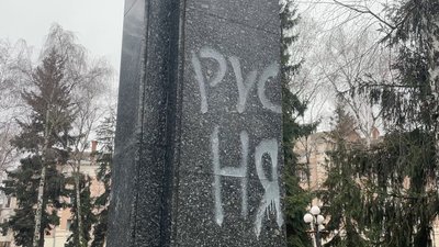 У Полтаві розмалювали пам'ятник Пушкіну У Полтаві розмалювали пам'ятник Пушкіну