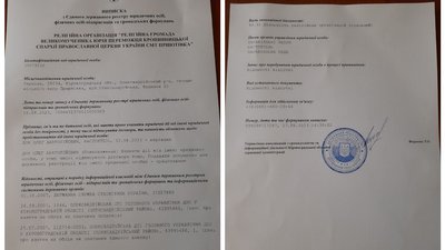 "Документи є, але нас не чують". Парафіяни ПЦУ з Приютівки на Кіровоградщині рік не можуть зайти у храм через дії УПЦ "Документи є, але нас не чують". Парафіяни ПЦУ з Приютівки на Кіровоградщині рік не можуть зайти у храм через дії УПЦ