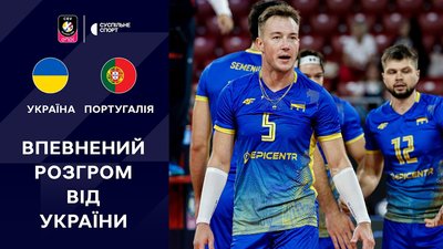 Україна — Португалія: відео огляд матчу Євро-2026 з волейболу