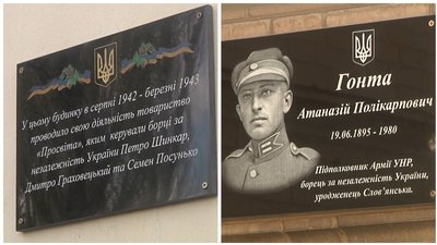 У Слов’янську відкрили дві пам’ятні дошки