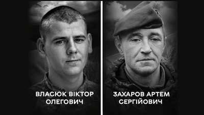 Полеглі захисники Віктор Власюк та Артем Захаров