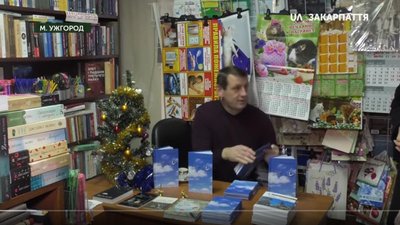 Акція «Письменник за прилавком» почалася в Ужгороді