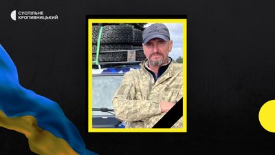 У війні з Росією загинули бійці з чотирьох громад Кіровоградщини У війні з Росією загинули бійці з чотирьох громад Кіровоградщини