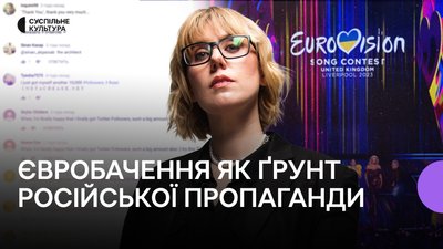 Російські боти в інтернеті