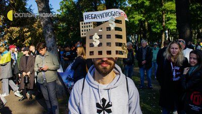 18 колон і п'ять вимог: у столиці відбувся "Марш за Київ". Фоторепортаж 18 колон і п'ять вимог: у столиці відбувся "Марш за Київ". Фоторепортаж