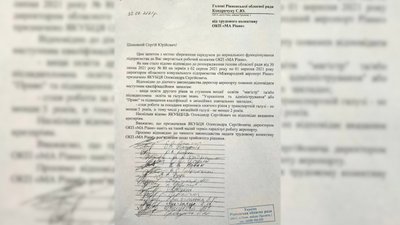 Колективу рівненського аеропорту представили нового тимчасового директора
