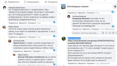 "Дітей немає чим годувати". В ОДА розповіли чому не працюють школи Світловодська "Дітей немає чим годувати". В ОДА розповіли чому не працюють школи Світловодська