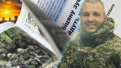 "Променем сонця": у Первомайську презентували книгу памʼяті Героя України