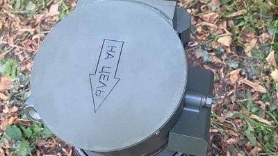 На Харківщині ЗСУ захопили сучасні російські протитанкові міни На Харківщині ЗСУ захопили сучасні російські протитанкові міни